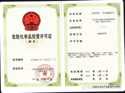 重要通知 油品公司經(jīng)營(yíng)范圍進(jìn)一步放開，三號(hào)噴氣燃料及航空煤油可單列