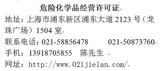 危險(xiǎn)化學(xué)品登記證 危化品進(jìn)口企業(yè)的經(jīng)營(yíng)指南