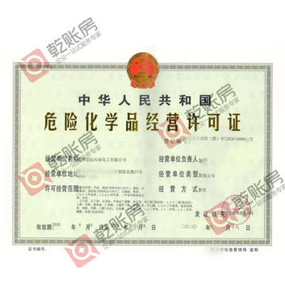 在貴州銷售危險(xiǎn)化學(xué)品需要辦理經(jīng)營(yíng)許可證的產(chǎn)品范圍