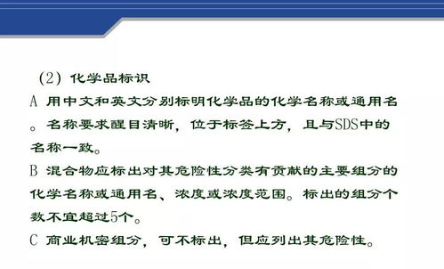 危化品安全標(biāo)簽改革 辦理危險(xiǎn)化學(xué)品經(jīng)營(yíng)許可證刻不容緩