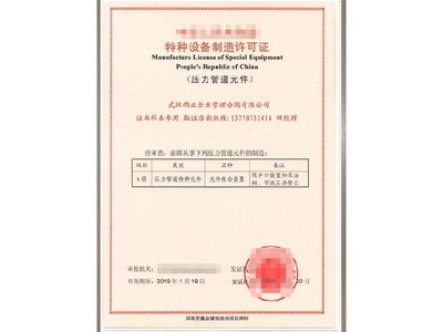 滄州申報廢棄電器電子產品處理及危險化學品經營資質的價格與流程解析