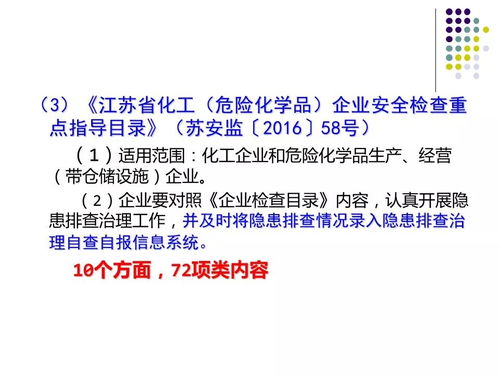 筑牢安全防線(xiàn) 危險(xiǎn)化學(xué)品經(jīng)營(yíng)企業(yè)的安全監(jiān)管體系與實(shí)踐