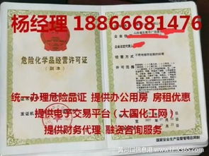 如何辦理危險(xiǎn)化學(xué)品經(jīng)營(yíng)許可證