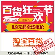 限時搶購 值得買 家用電器優(yōu)惠促銷盡在掌握